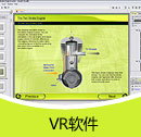200910期 VR软件产品目录(PDF)